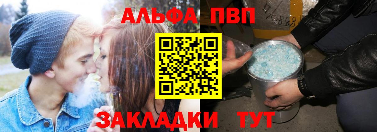 Alfa_PVP крисы CK  APVP СК КРИС  Вход с VPN  APVP  Улан-Удэ 