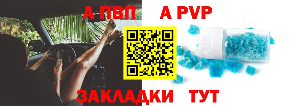 A PVP мука Улан-Удэ