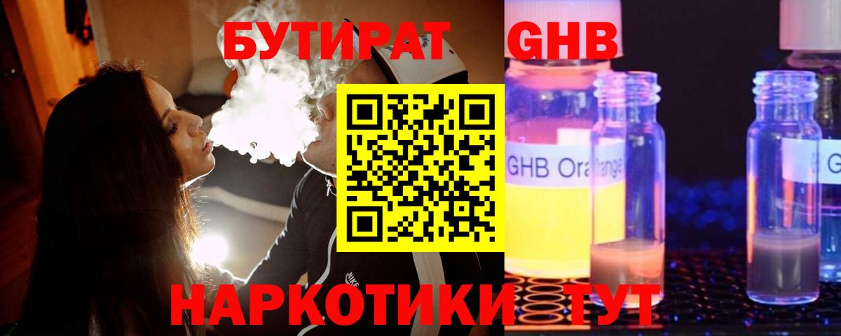 Бутират  Бутират вода  Вход с VPN  Улан-Удэ 