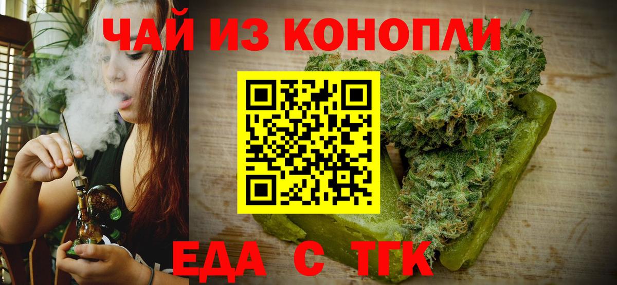 Улан-Удэ  Еда ТГК марихуана  Вход с VPN 