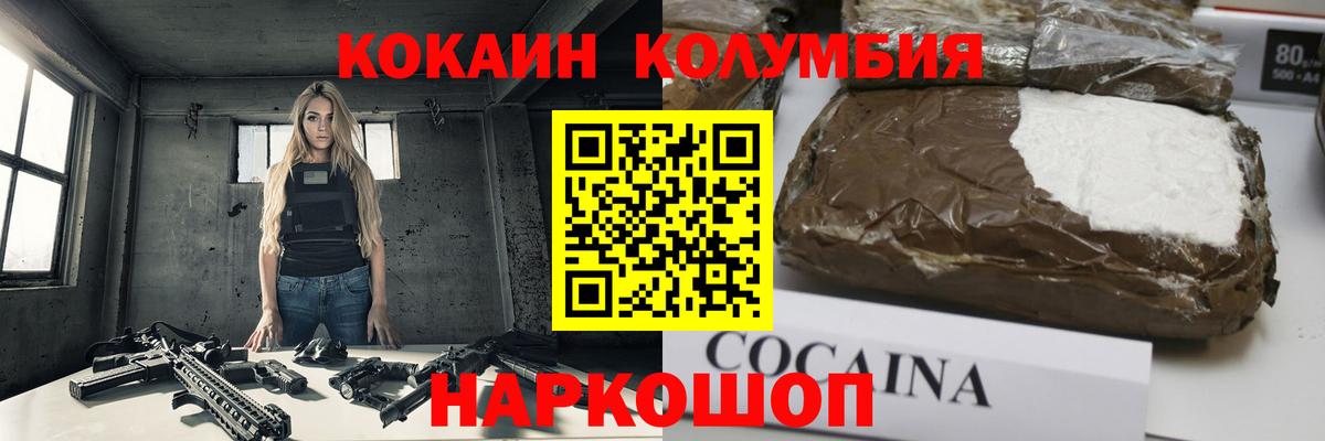 КОКАИН 97%  Вход с VPN  Улан-Удэ  Кокаин VHQ 