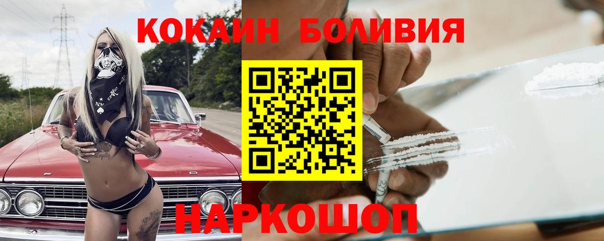 Кокаин VHQ Улан-Удэ
