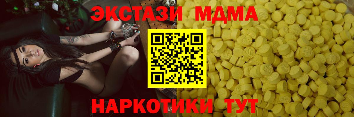 Экстази 280мг Улан-Удэ