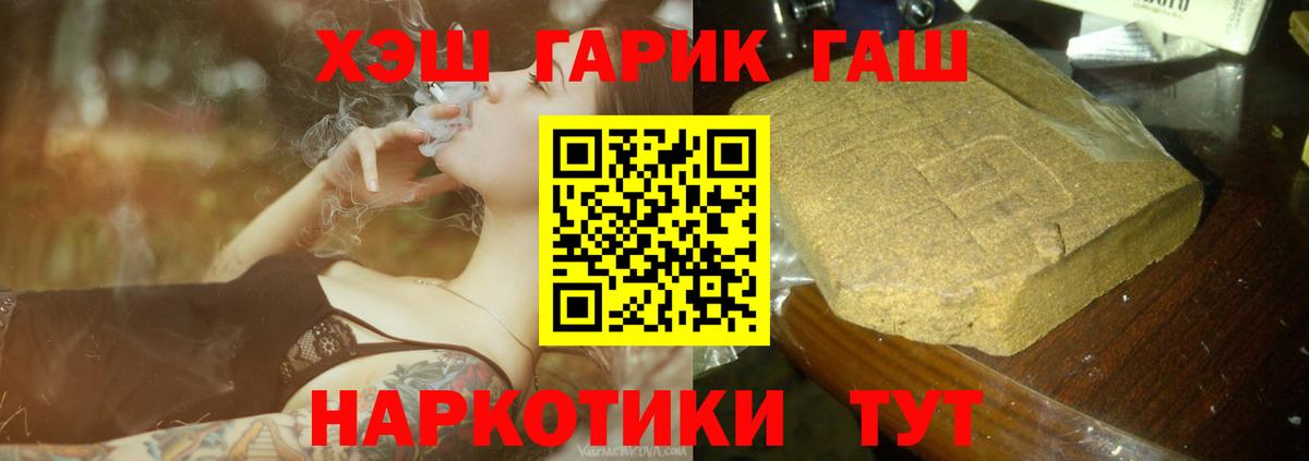 ГАШ  ГАШ убойный  где можно купить   Вход с VPN  ГАШИШ Ice-O-Lator  Улан-Удэ 