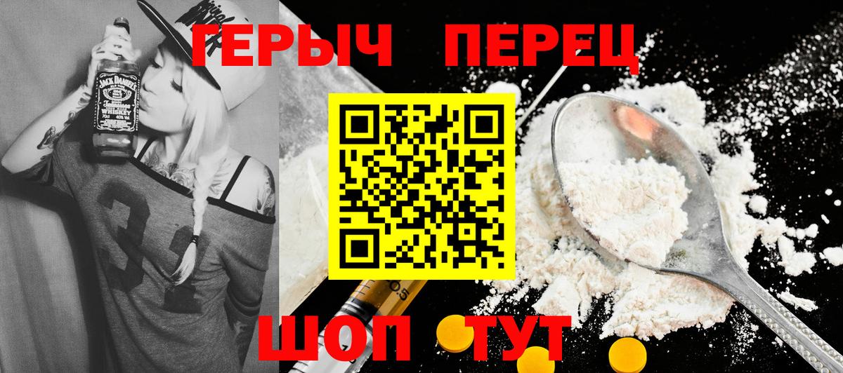 Героин герыч  Вход с VPN  Улан-Удэ 