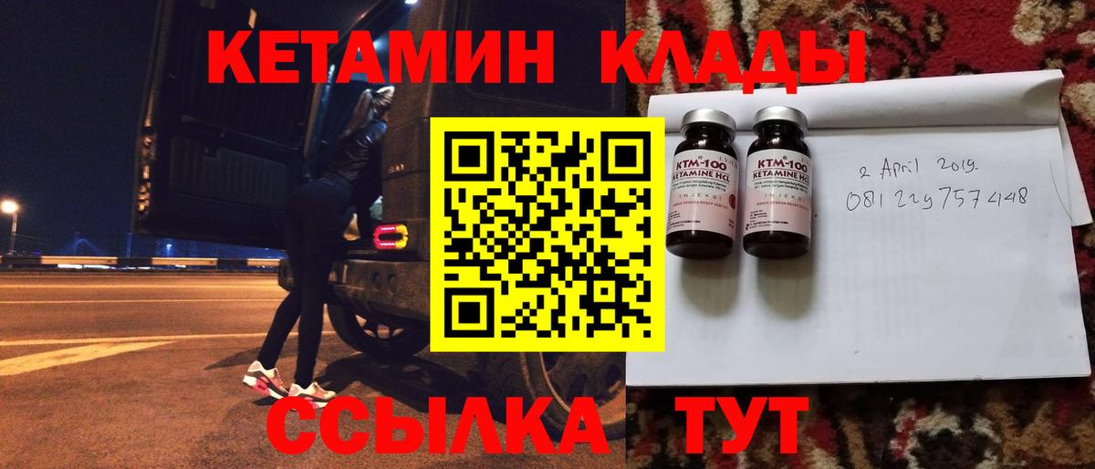 КЕТАМИН ketamine Улан-Удэ