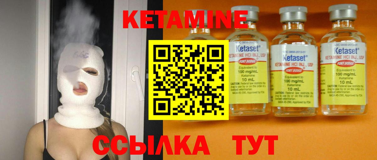 нарко площадка как зайти  Кетамин VHQ  Вход с VPN  Улан-Удэ 