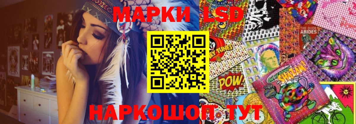 LSD-25 экстази ecstasy Улан-Удэ
