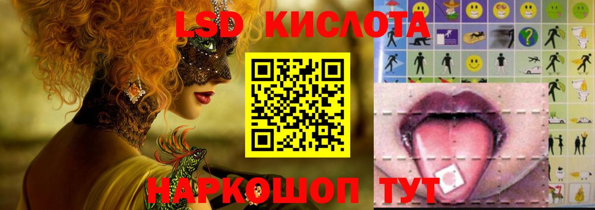 Улан-Удэ  LSD-25 экстази кислота  Вход с VPN 