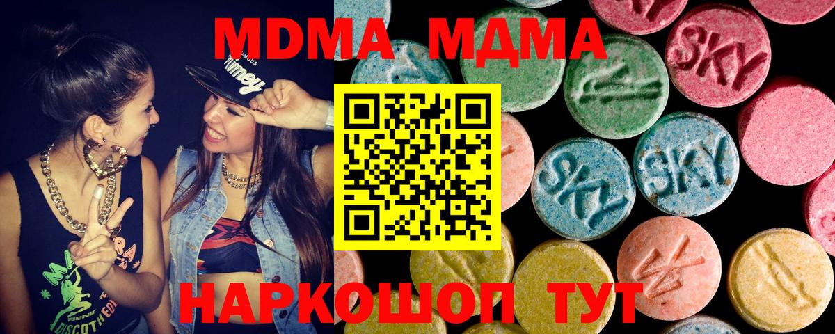 МДМА VHQ  Вход с VPN  МДМА  Улан-Удэ  MDMA кристаллы 