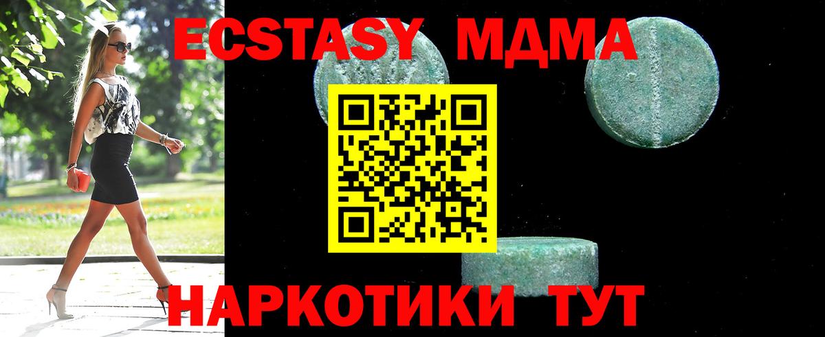МДМА VHQ Улан-Удэ