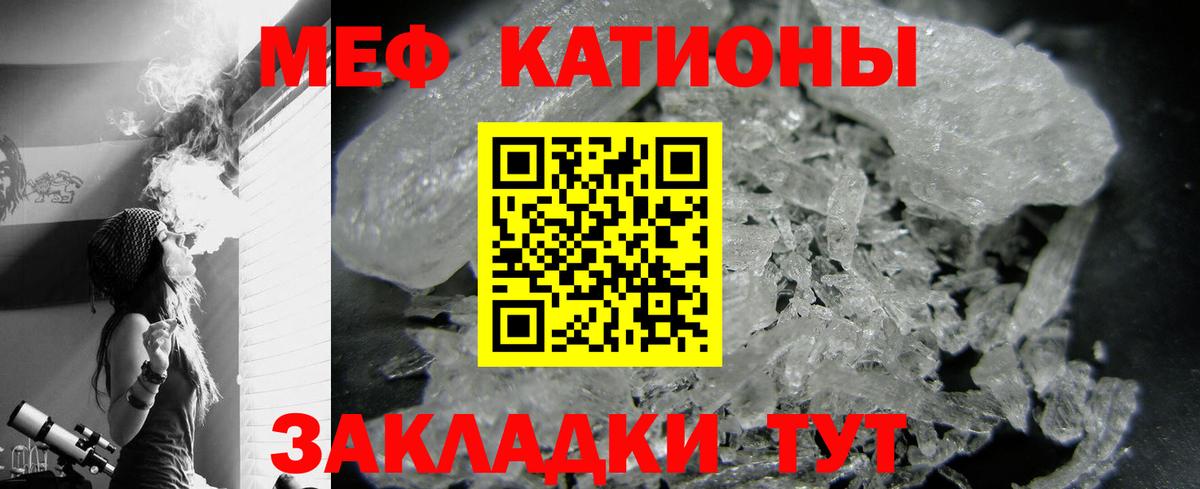 Мефедрон кристаллы Улан-Удэ