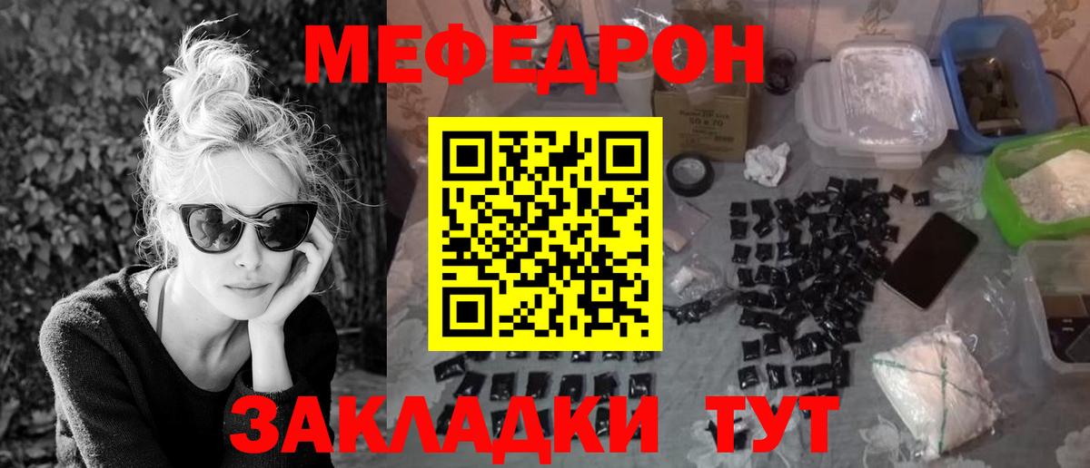 где продают наркотики  МЕФ mephedrone  Улан-Удэ  Вход с VPN  Меф VHQ  МЕФ 