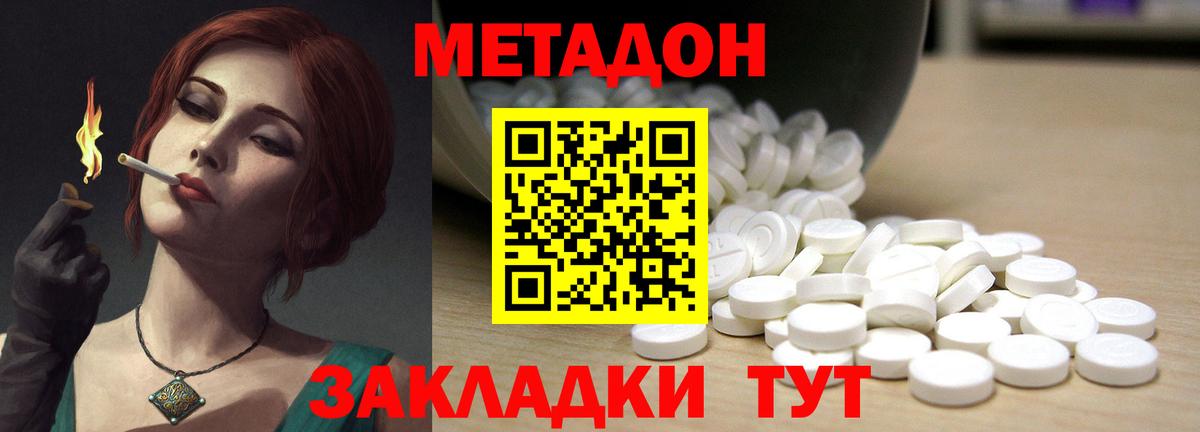 mega tor  МЕТАДОН белоснежный  Вход с VPN  Улан-Удэ 