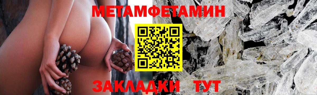 МЕТАМФЕТАМИН витя Улан-Удэ