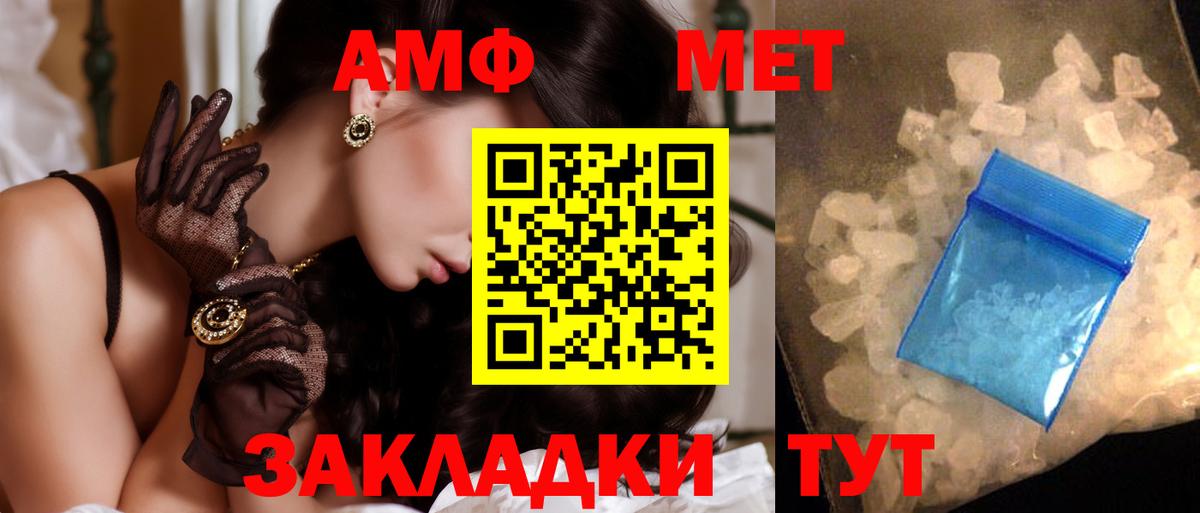 Улан-Удэ  Метамфетамин Methamphetamine  Метамфетамин  Вход с VPN 