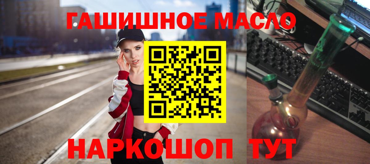 ТГК жижа  Дистиллят ТГК концентрат  Вход с VPN  Улан-Удэ 